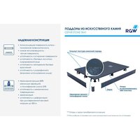 Душевой поддон RGW 16152813-02 80x130 - Превью изображения №6 — Интернет-магазин Time-Shop