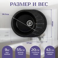 Кухонная мойка Saniteco Pura (черный) - Превью изображения №5 — Интернет-магазин Time-Shop