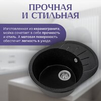 Кухонная мойка Saniteco Pura (черный) - Превью изображения №3 — Интернет-магазин Time-Shop