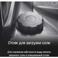 Встраиваемая посудомоечная машина MAUNFELD MLP-12IMROI - Превью изображения №38 — Интернет-магазин Time-Shop