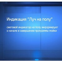 Встраиваемая посудомоечная машина MAUNFELD MLP-12IMROI - Превью изображения №52 — Интернет-магазин Time-Shop