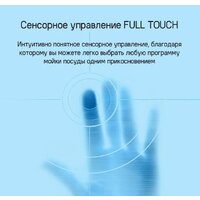 Встраиваемая посудомоечная машина MAUNFELD MLP-12IMROI - Превью изображения №54 — Интернет-магазин Time-Shop