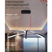 Подвесная люстра In Home DALI-FX-90BL 4690612062440 - Превью изображения №6 — Интернет-магазин Time-Shop
