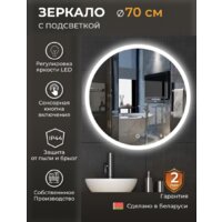  EMZE Led Front D70 LED.70.70.FRONT.4K (c фронтальной подсветкой) - Превью изображения №2 — Интернет-магазин Time-Shop