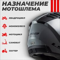 Мотошлем LS2 OF600 Copter 2 (M, серый матовый) - Превью изображения №4 — Интернет-магазин Time-Shop