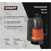 Фекальный насос Gigant GFP-3 - Превью изображения №8 — Интернет-магазин Time-Shop