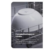 Отдельностоящая посудомоечная машина MAUNFELD MWF08S - Превью изображения №26 — Интернет-магазин Time-Shop