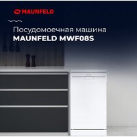 Отдельностоящая посудомоечная машина MAUNFELD MWF08S - Превью изображения №21 — Интернет-магазин Time-Shop