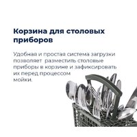 Отдельностоящая посудомоечная машина MAUNFELD MWF08S - Превью изображения №40 — Интернет-магазин Time-Shop