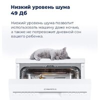 Отдельностоящая посудомоечная машина MAUNFELD MWF08S - Превью изображения №37 — Интернет-магазин Time-Shop