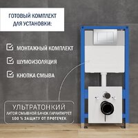 Унитаз подвесной Lauter Sulzdorf с микролифтом и кнопкой смыва 219703J (белый/сатин) - Превью изображения №8 — Интернет-магазин Time-Shop