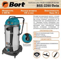 Пылесос Bort BSS-2260-Twin - Превью изображения №12 — Интернет-магазин Time-Shop