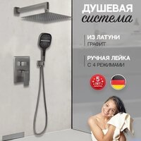 Душевая система  Hansberge H6070 (графит) - Превью изображения №6 — Интернет-магазин Time-Shop