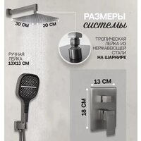 Душевая система  Hansberge H6070 (графит) - Превью изображения №7 — Интернет-магазин Time-Shop