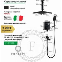 Душевая система  Filarete Waterfall FL1012 (графит) - Превью изображения №2 — Интернет-магазин Time-Shop