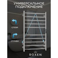 Полотенцесушитель Roxen Caspia 11070-5063C - Превью изображения №5 — Интернет-магазин Time-Shop