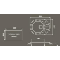 Кухонная мойка GranFest Rondo GF-R580L (терракот) - Превью изображения №3 — Интернет-магазин Time-Shop