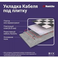 Нагревательный кабель Nunicho Etalon SHS 10 м 200 Вт - Превью изображения №5 — Интернет-магазин Time-Shop