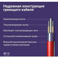 Нагревательный кабель Nunicho Etalon SHS 10 м 200 Вт - Превью изображения №6 — Интернет-магазин Time-Shop