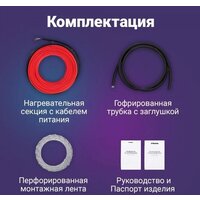 Нагревательный кабель Nunicho Etalon SHS 10 м 200 Вт - Превью изображения №7 — Интернет-магазин Time-Shop