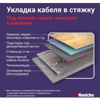 Нагревательный кабель Nunicho Etalon SHS 10 м 200 Вт - Превью изображения №4 — Интернет-магазин Time-Shop
