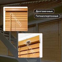 Жалюзи горизонтальные АС МАРТ 25-69 61x150 (вишня) - Превью изображения №3 — Интернет-магазин Time-Shop