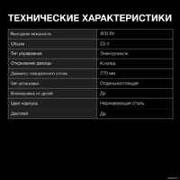 Микроволновая печь Hyundai HYM-D3009 - Превью изображения №6 — Интернет-магазин Time-Shop