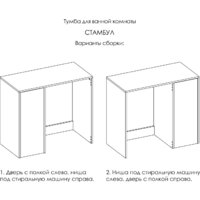  ЗОВ Тумба под умывальник Стамбул Премиум 120 S120LWP0LWPWMD - Превью изображения №6 — Интернет-магазин Time-Shop