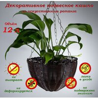 Кашпо Элетех 4845000014 - Превью изображения №6 — Интернет-магазин Time-Shop