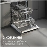 Встраиваемая посудомоечная машина Zigmund & Shtain DW 314.6 - Превью изображения №11 — Интернет-магазин Time-Shop