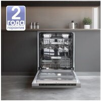 Встраиваемая посудомоечная машина Zigmund & Shtain DW 314.6 - Превью изображения №15 — Интернет-магазин Time-Shop