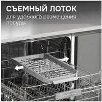 Встраиваемая посудомоечная машина Zigmund & Shtain DW 314.6 - Превью изображения №12 — Интернет-магазин Time-Shop