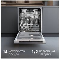 Встраиваемая посудомоечная машина Zigmund & Shtain DW 314.6 - Превью изображения №8 — Интернет-магазин Time-Shop