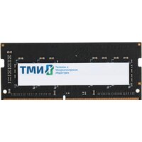 ТМИ 8ГБ DDR4 SODIMM 3200 МГц ЦРМП.467526.007-01