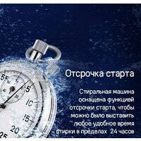 Стиральная машина MAUNFELD MFWM149S - Превью изображения №10 — Интернет-магазин Time-Shop