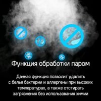 Стиральная машина MAUNFELD MFWM149S - Превью изображения №19 — Интернет-магазин Time-Shop