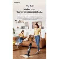 Вертикальный моющий пылесос Dreame H12 Dual (международная версия) - Превью изображения №21 — Интернет-магазин Time-Shop