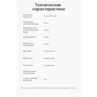 Вертикальный моющий пылесос Dreame H12 Dual (международная версия) - Превью изображения №35 — Интернет-магазин Time-Shop