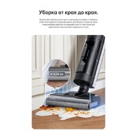 Вертикальный моющий пылесос Dreame H12 Dual (международная версия) - Превью изображения №24 — Интернет-магазин Time-Shop