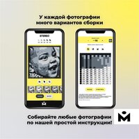 Фотоконструктор Mozabrick Фото-конструктор. Набор Stereo 60011 - Превью изображения №9 — Интернет-магазин Time-Shop