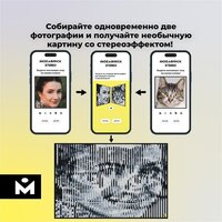 Фотоконструктор Mozabrick Фото-конструктор. Набор Stereo 60011 - Превью изображения №8 — Интернет-магазин Time-Shop