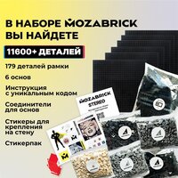 Фотоконструктор Mozabrick Фото-конструктор. Набор Stereo 60011 - Превью изображения №3 — Интернет-магазин Time-Shop