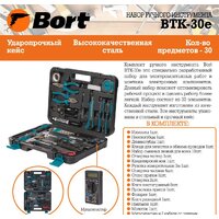 Электромонтажный набор Bort BTK-30E (30 предметов) - Превью изображения №4 — Интернет-магазин Time-Shop