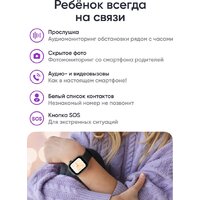 Детские умные часы Elari KidPhone 4G Go (черный) - Превью изображения №10 — Интернет-магазин Time-Shop
