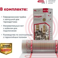 Нагревательный мат СТН Квадрат тепла 16 кв.м. 2400 Вт - Превью изображения №5 — Интернет-магазин Time-Shop