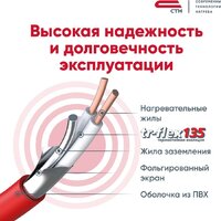 Нагревательный мат СТН Квадрат тепла 16 кв.м. 2400 Вт - Превью изображения №6 — Интернет-магазин Time-Shop