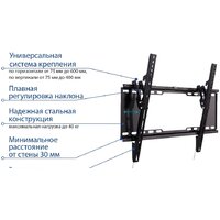 Кронштейн для телевизора Kromax IDEAL-102 (черный) - Превью изображения №3 — Интернет-магазин Time-Shop