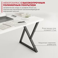 Стол Домус СП014 12.014.403.02 (белый/металл черный) - Превью изображения №6 — Интернет-магазин Time-Shop