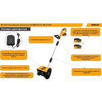 Снегоуборщик Deko ST21V 085-4444 (с 2-мя АКБ) - Превью изображения №3 — Интернет-магазин Time-Shop