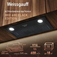 Кухонная вытяжка Weissgauff Box 600 Black Edition - Превью изображения №2 — Интернет-магазин Time-Shop